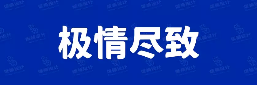 2774套 设计师WIN/MAC可用中文字体安装包TTF/OTF设计师素材【1691】